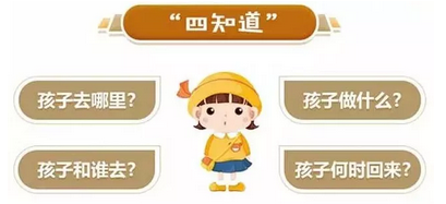 如果孩子想和小伙伴去野外玩水