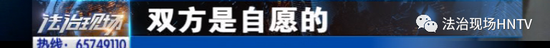 开封：一女子报警遭人强奸被反锁 民警调查挖出诈骗案