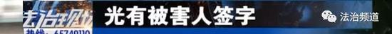 周口“网络好人”实则涉黑头目 五名群众实名举报