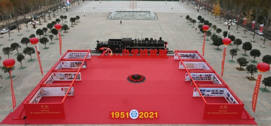 校慶辦學成就展