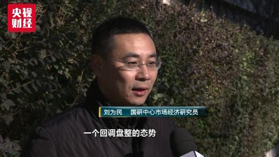 國研中心市場經濟研究員 劉為民：