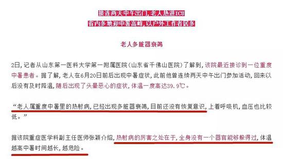 热射病是中暑最严重的一种类型，