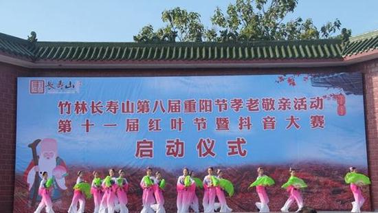 弘扬孝道文化 竹林长寿山第八届重阳节孝老敬亲活动举行 弘扬孝道文化 竹林长寿山第八届重阳节孝老敬亲活动举行