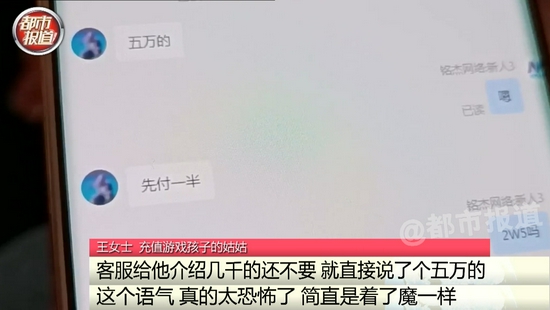 驻马店兄弟俩玩游戏花掉20多万 系父亲死亡赔偿金