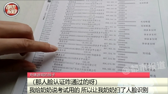 驻马店兄弟俩玩游戏花掉20多万 系父亲死亡赔偿金