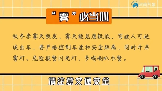 阳光营业中 河南今天部分地区最高气温将超15℃