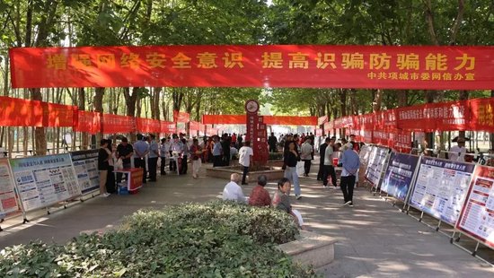 项城市开展2026年国家网络安全宣传周活动