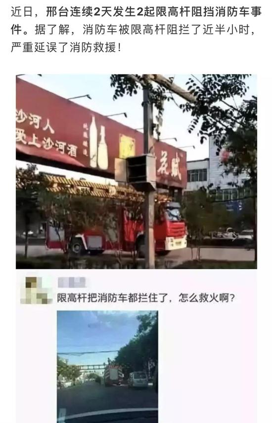 对于限高杆“卡住”消防车等