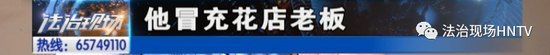 网恋男友外地开店要求送花 叶县女子被骗三万五