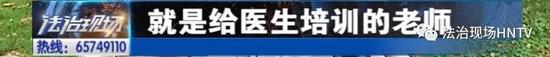 12800元包过中医证? 河南这些人信了 上万元打了水漂