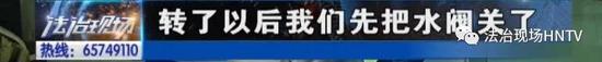 物业公司表示,出现问题后,他们一直在了解原因。