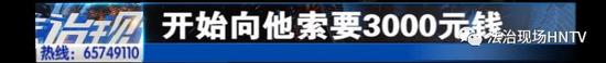 开封：一女子报警遭人强奸被反锁 民警调查挖出诈骗案