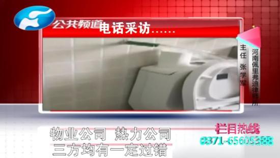 物業公司、供暖公司