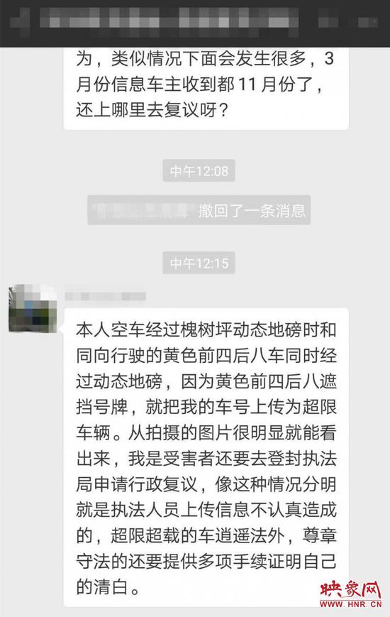 “无敌小兵”称登封交通运输局执法所存在多种问题