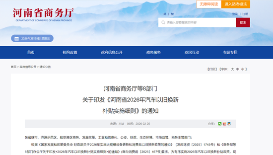 河南车主速看！2026年换车最高补贴2万元，操作指南来了→