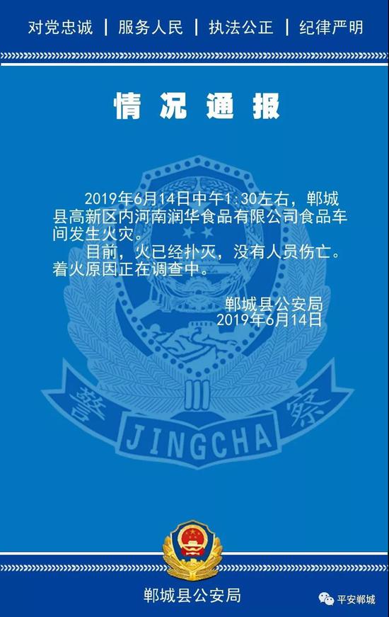 目前，火已经扑灭，没有人员伤亡。着火原因正在调查中。