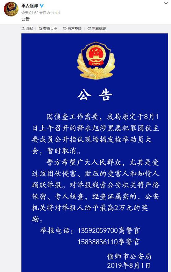 来源：河南洛阳偃师市公安局官方微博