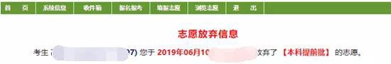 敲黑板！6月20日起河南省高考生网上填报志愿模拟演练