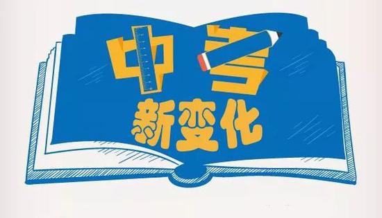 2018河南中招政策:计划招生67万人 8类考生可