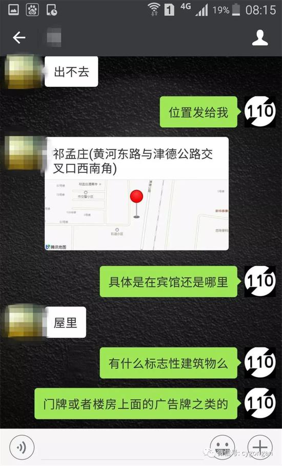 与被困学生取得联系