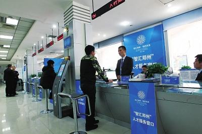 郑州市已启动青年人才补贴政策申报受理工作