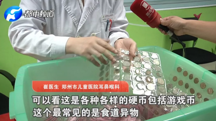 鄭州市兒童醫(yī)院耳鼻喉科崔醫(yī)生說