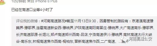其實，這也不能怪高速交警不告訴你開通時間，