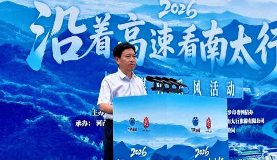 新乡市委宣传部常务副部长、新乡市委网信办主任靳开伟致辞