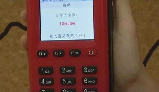 將POS機放入包中進行偽裝,靠近目標