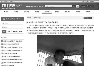 在2018年8月這條網友咨詢下，警方已明確回復：不存在拐賣兒童的情況&nbsp;網頁截屏