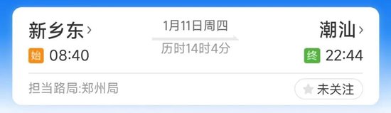 郑州铁路新增濮阳—北京、新乡—潮汕线路高铁