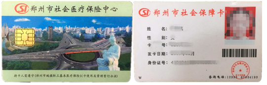 新版社保卡圖樣↓↓↓