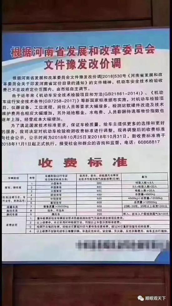 该图系网传图片