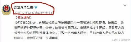 涉嫌"擾亂公共秩序"，涉案女子被行拘5日