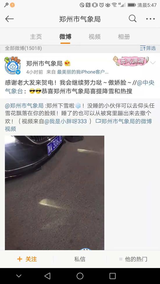 下雪了!下雪了!鄭州終于下雪了!快看!