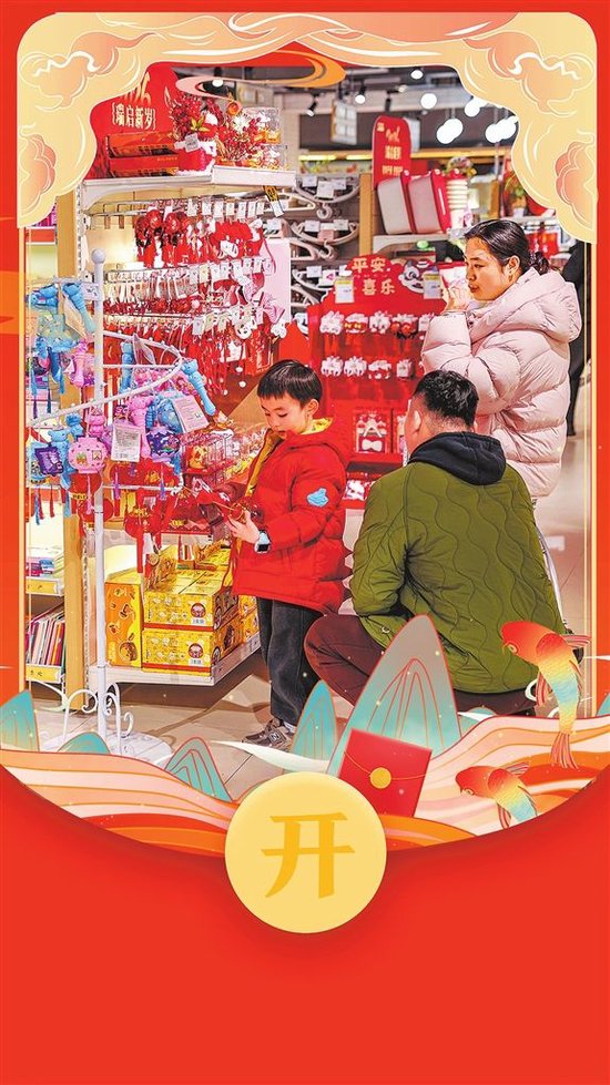 2月10日，郑州某商超内，市民正在选购新春饰品。本报全媒体记者 邓放 摄