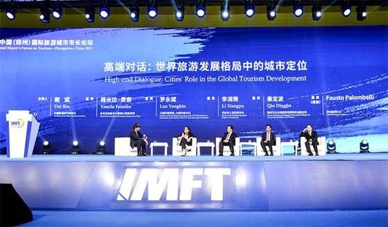 2021中国(郑州)国际旅游城市市长论坛高端对话(资料图)