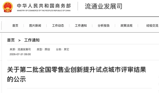 国家级试点公示！河南开封、许昌拟入选→