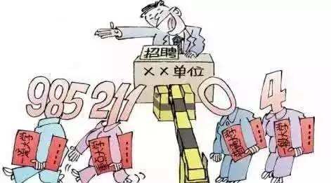 名校毕业生从事什么工作才不算坠落