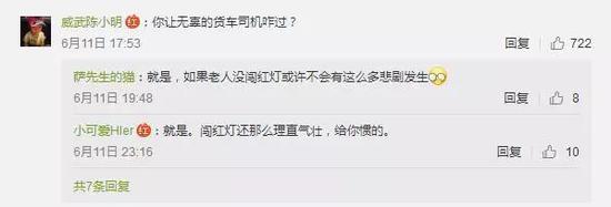 关于这起事故的责任划分等
