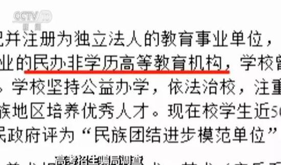 北京市教委民办高等教育处工作人员 :