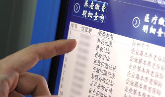 5月1日起河南全省下调养老保险单位缴费比例