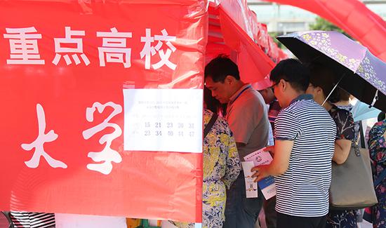 本科志愿7月4日填报结束 7月6日起书面签字