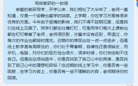 郑州经开五中开展“德育导师云家访”活动