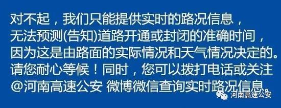 對于急著出行或已等在路上的朋友們，