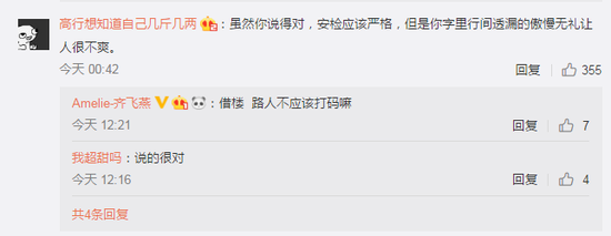 網友在意的大多是博主的態度。