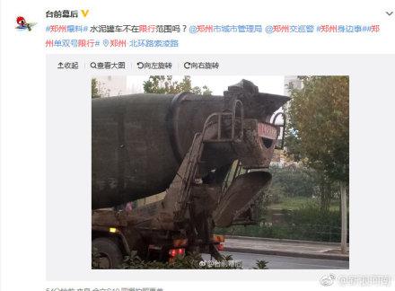 來源：綜合@河南交通廣播、新浪微博