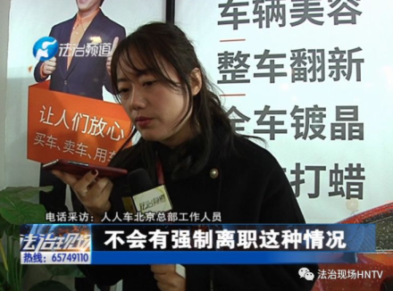 人人車北京總部工作人員表示，現在公司在全國范圍內進行轉型。