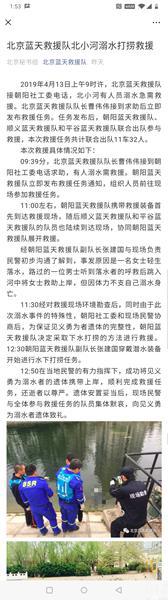 目前，孟某的家属已赶到北京处理后续的相关问题。