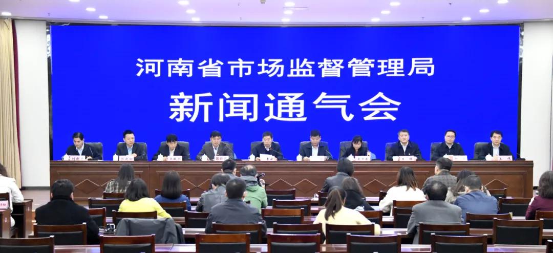 ▲新闻通气会现场
